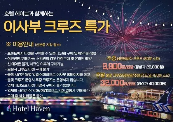 Hotel Haven