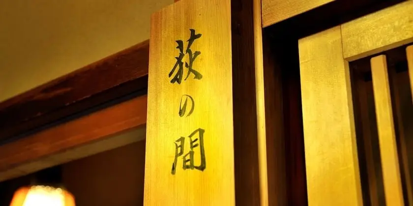 Heihachi Tea House Inn - Lobi