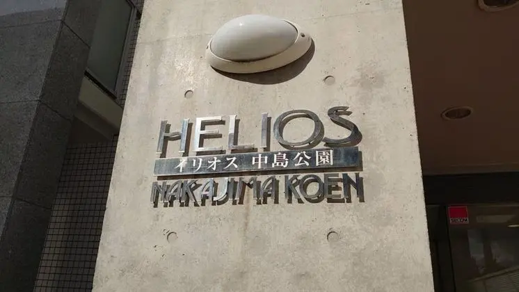 Helios Nakajima 202