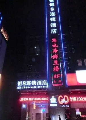 Heng 8 Hotel Tonglu South Yingchun Road