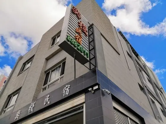 Hengchun Inn