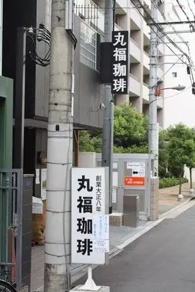 OF High Grade Nippombashi - Dış Mekan