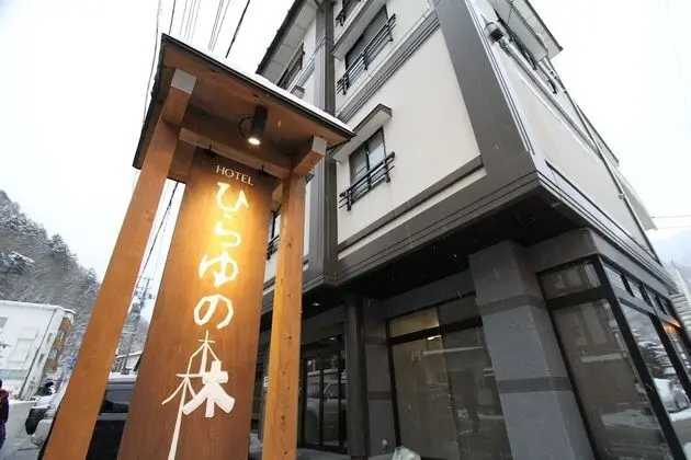 Hirayunomori Annex