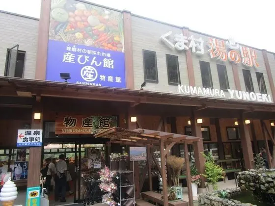 Hitoyoshi Onsen Hotel Kumamura - Dış Mekan