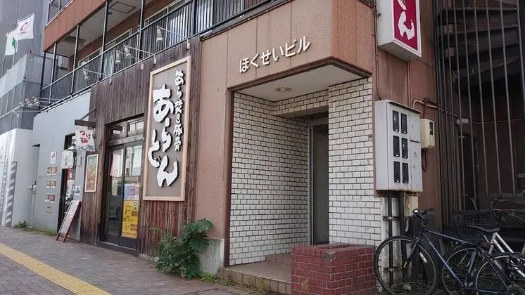 Hokusei Building 41
