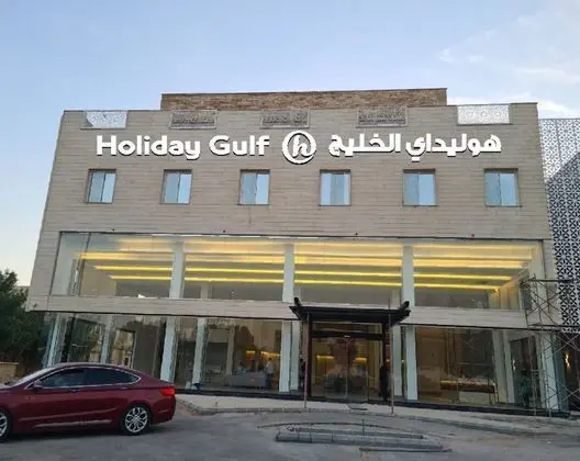 Holiday Al Khaleej Al Najah - Dış Mekan