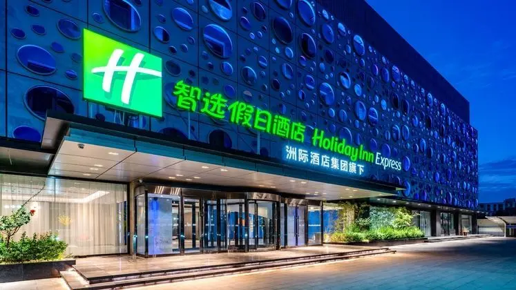 Holiday Inn Express Cangzhou High Tech Zone, an IHG Hotel