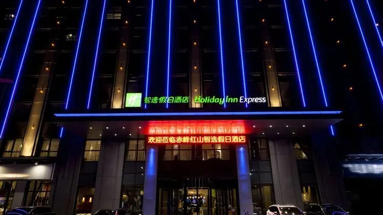 Holiday Inn Express Chifeng Hongshan