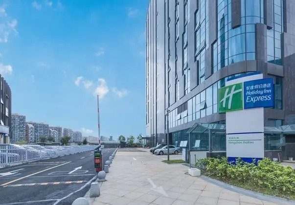 Holiday Inn Express Hangzhou Jiuzhou, an IHG Hotel - Dış Mekan