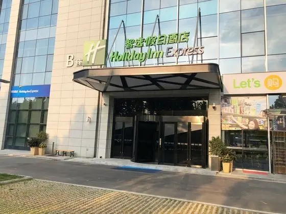 Holiday Inn Express Hefei High Tech
