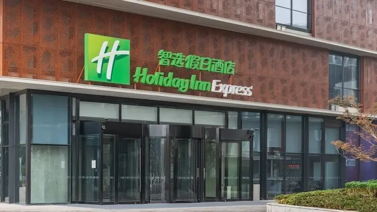 Holiday Inn Express Nanjing Jiangbei Yushan, an IHG Hotel - Dış Mekan