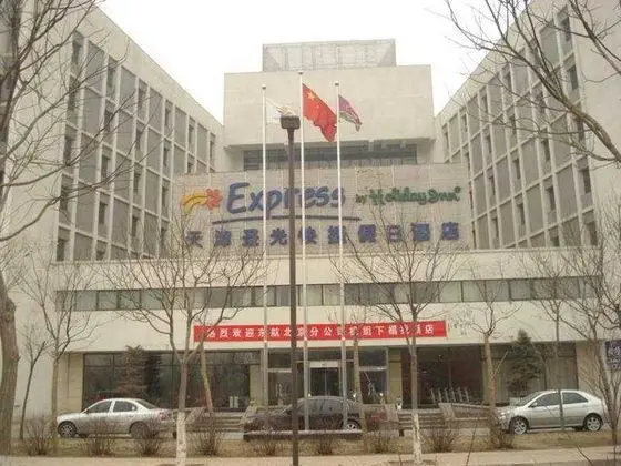 Holiday Inn Express Tianjin Airport