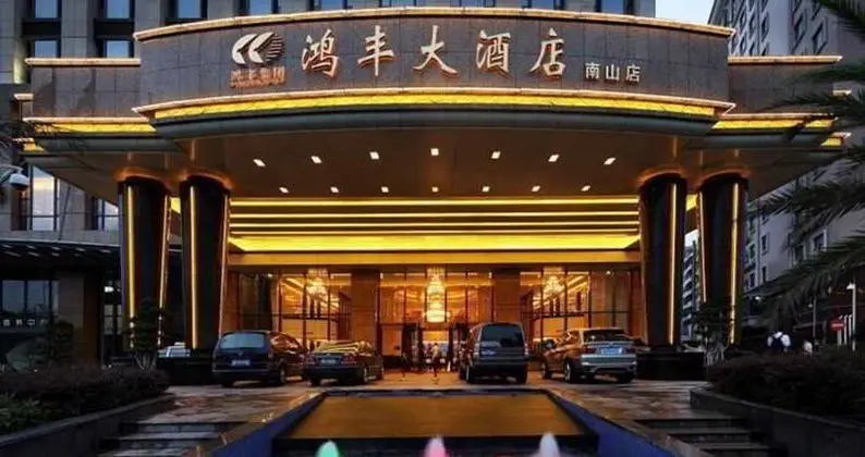 Home Fond Hotel Shenzhen