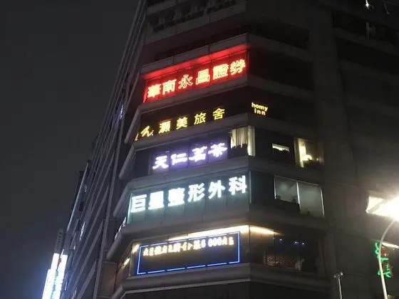 Homy Inn Zhongxiao Dunhua