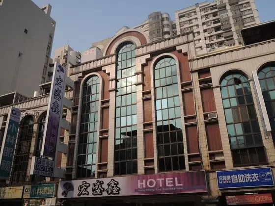 Hong Cheng Sing Business Hotel - Dış Mekan