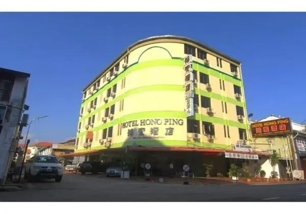 Hotel Hong Ping - 1