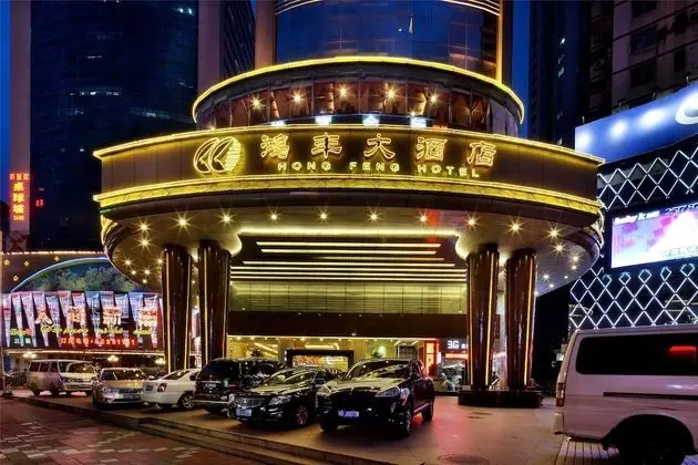 Hongfeng Hotel Shenzhen - Dış Mekan