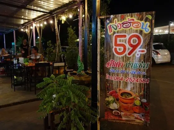 Honghub Sakon Hotel - Yerinde Yemek