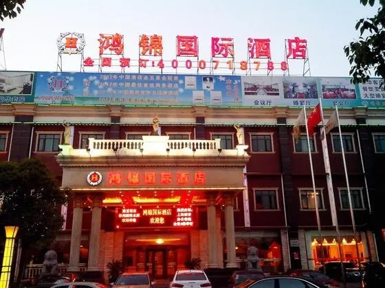 Hongjin International Hotel