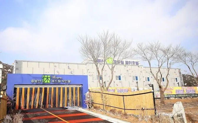 Hongseong Yongbongsan Hue Dream Motel - Dış Mekan