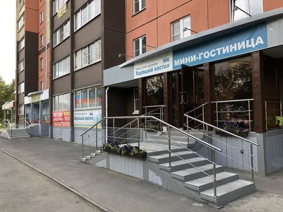 Horoshy Hostel