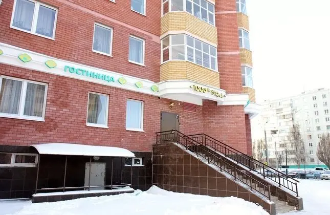 Hostel 1001 Nights
