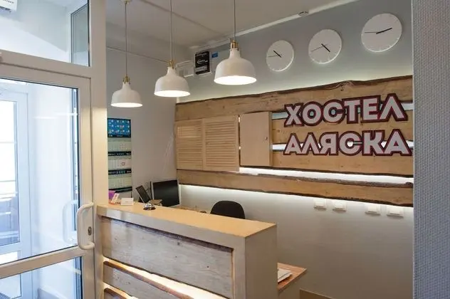 Hostel Alaska - Lobi