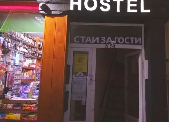 Hostel Compass Burgas - Lobi
