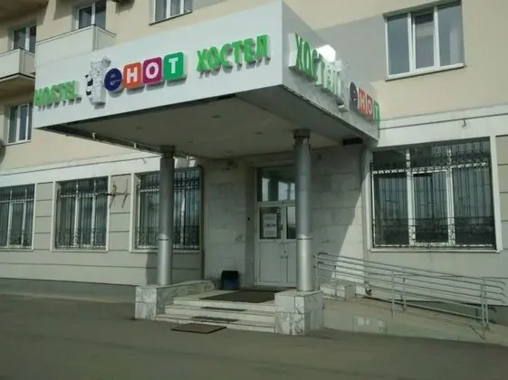 Hotel&Hostel eHOT