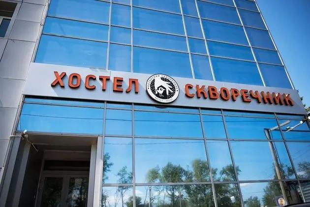 Hostel Kazanskiy Skvorechnik