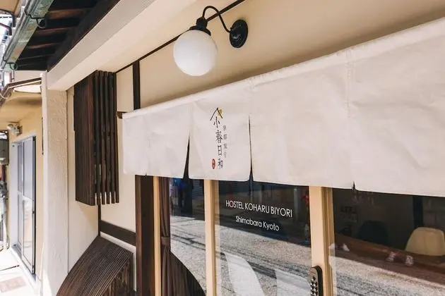 Hostel Koharubiyori Kyoto - Dış Mekan