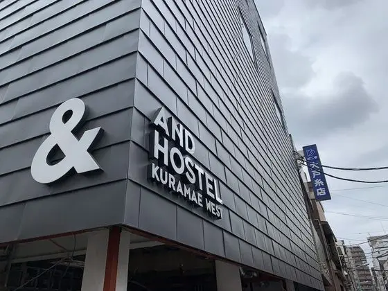 & And Hostel Kuramae West - Dış Mekan
