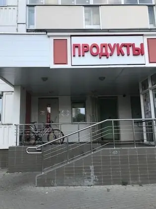 Hostel na Partizanskoy - Dış Mekan