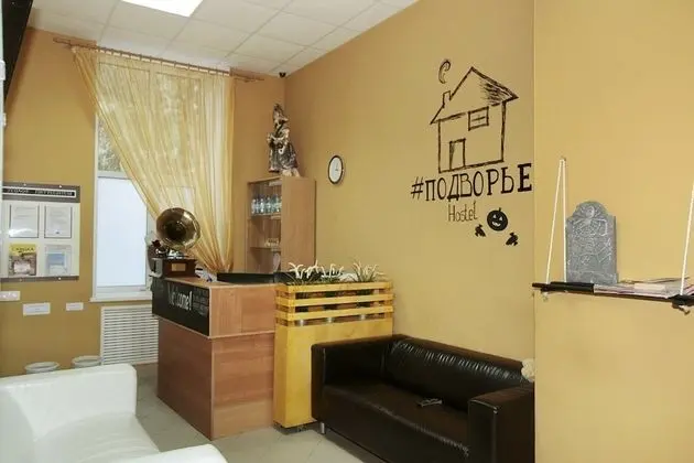 Hostel Podvorie - Lobi