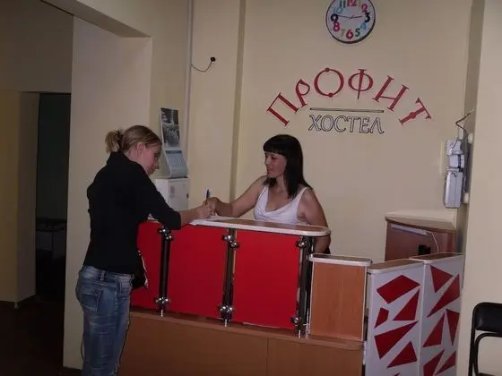 Hostel Profit - Lobi