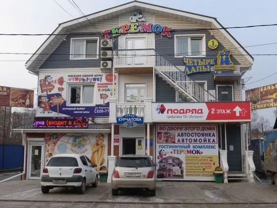 Hostel Teremok