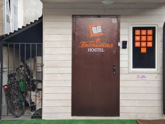 Hostel V Biblioteke - Dış Mekan