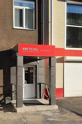 Hostels Rus - Krasnoyarsk - Dış Mekan