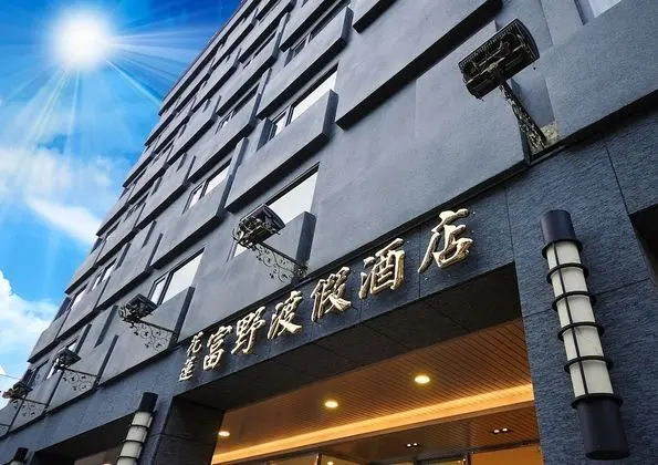 Hoya Resort Hotel Hualien - Dış Mekan