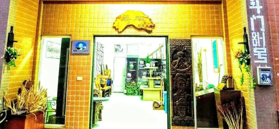 Hsianghua 81 Homestay - Lobi
