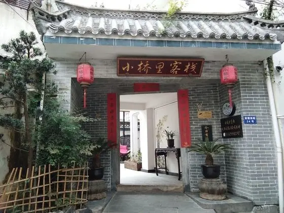 Huangshan Xiaoqiaoli Inn
