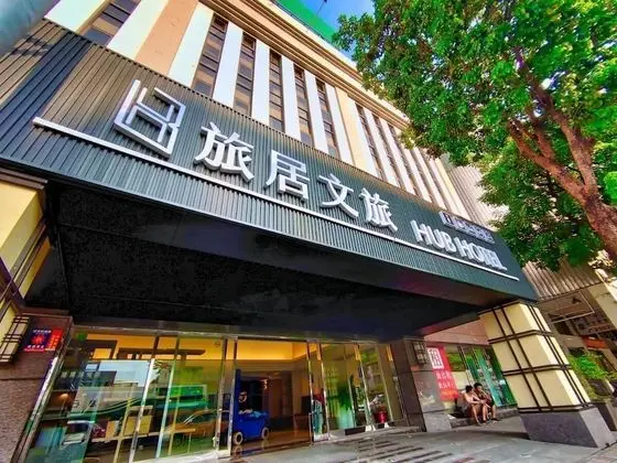 Hub Hotel - Taipei SongShan Airport