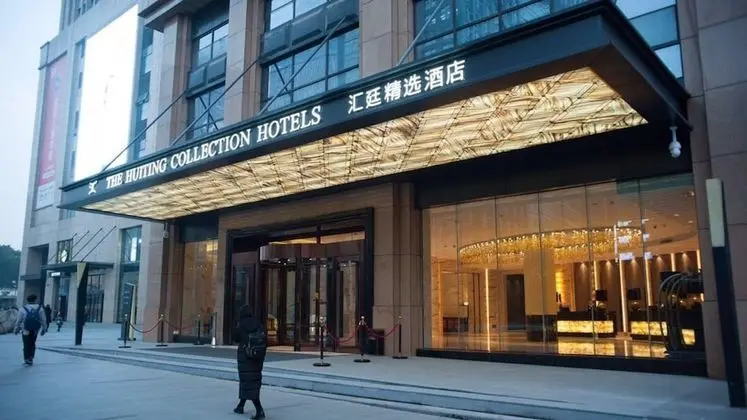 The Huiting Collection