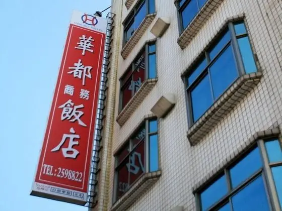Hwadu Hotel