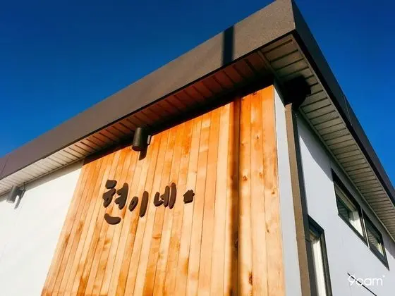 Hyun's House