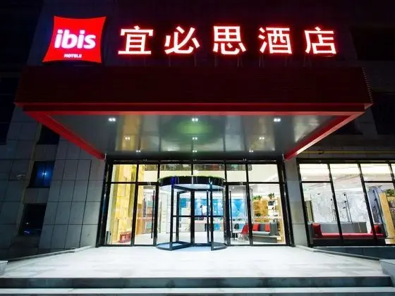 Ibis Baoji Hi-Tech Zone Hotel - Dış Mekan