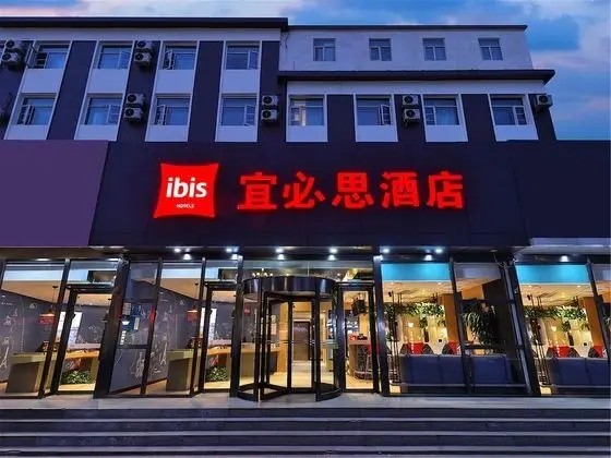 Ibis Beijing Changping Metro Station Hotel - Dış Mekan