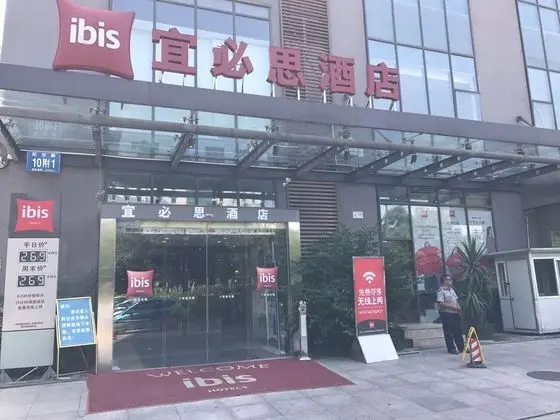 Ibis Chengdu Kehua - 1