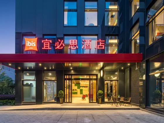 Ibis Hangzhou Future Sci-tech Ci