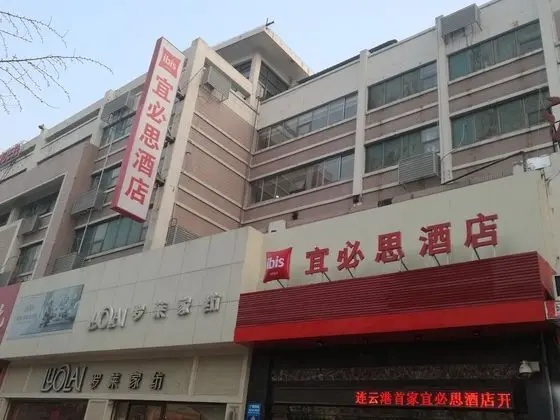 ibis Lianyungang Middle Jiefang Rd Hotel